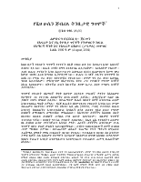 የ የሼህ ሁሴን ጅብሪል ትንቢት..pdf